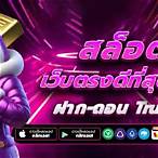 สล็อตออนไลน์ เว็บ 888